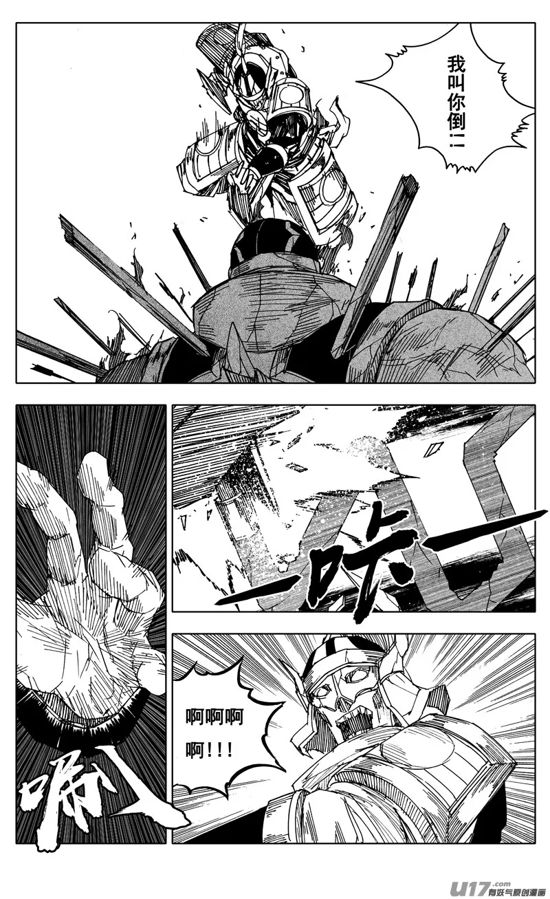 两百 勇者 第4页
