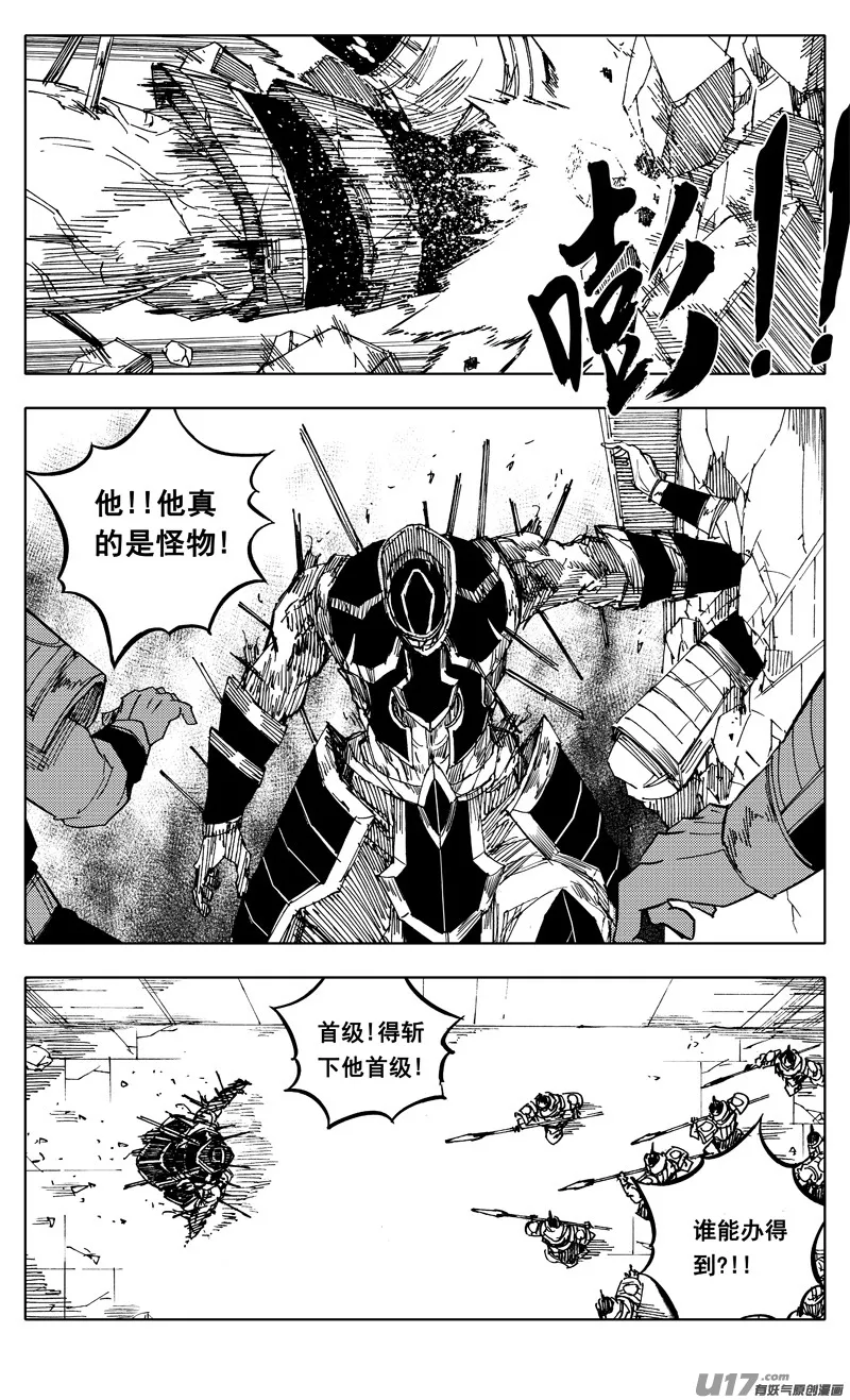 两百 勇者 第5页