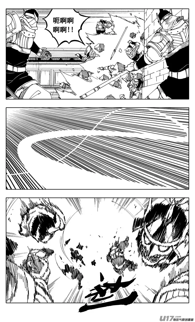 两百 勇者 第6页