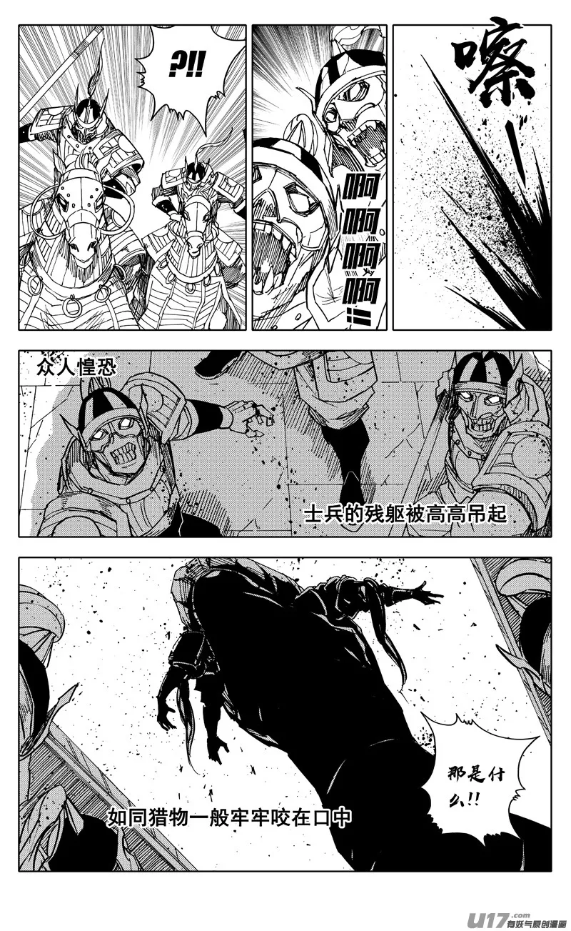 两百 勇者 第7页