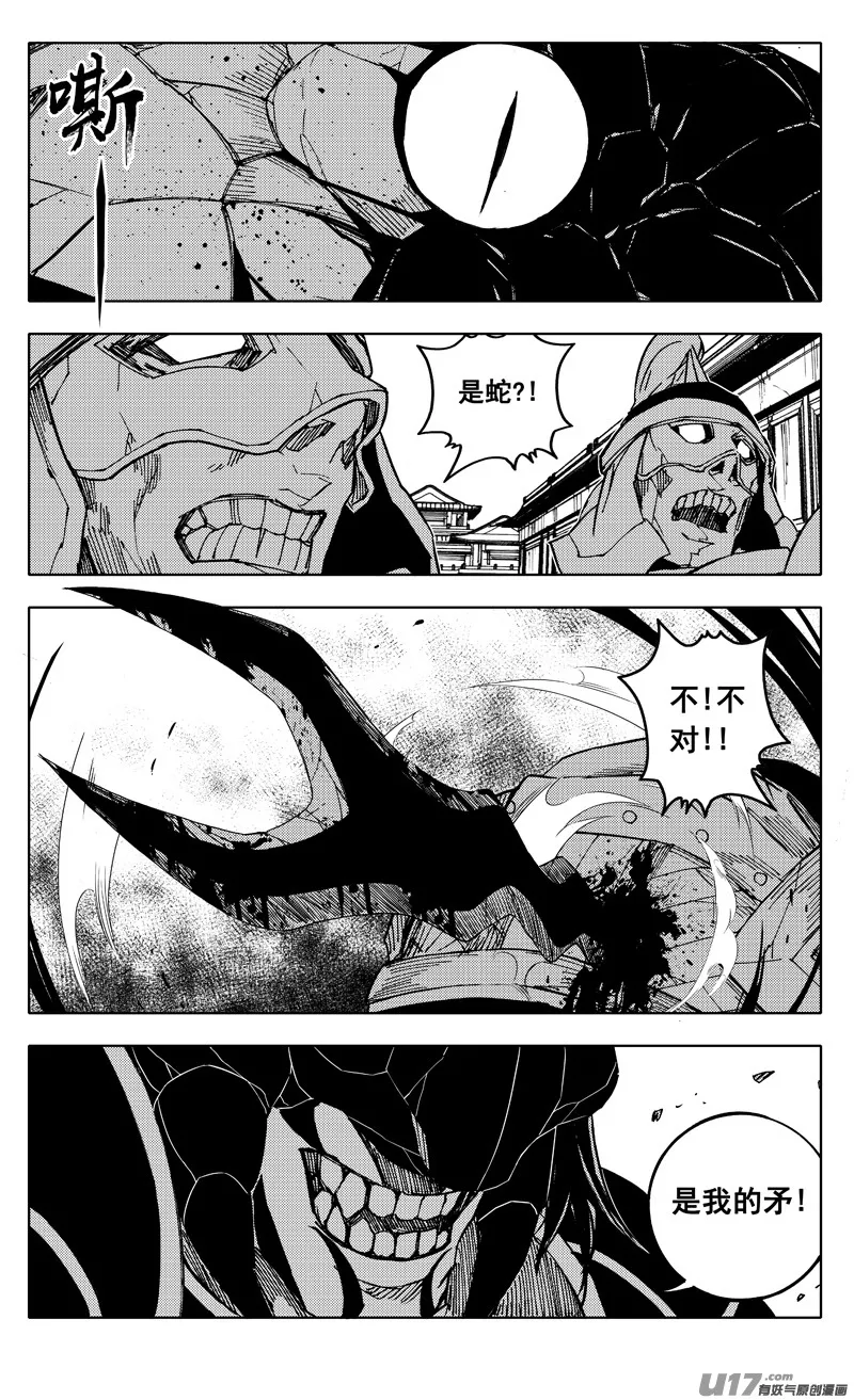 两百 勇者 第8页