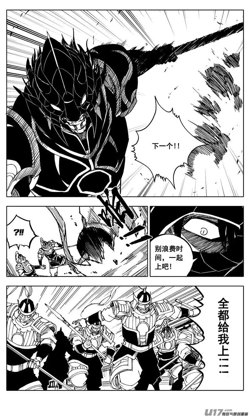 两百 勇者 第11页