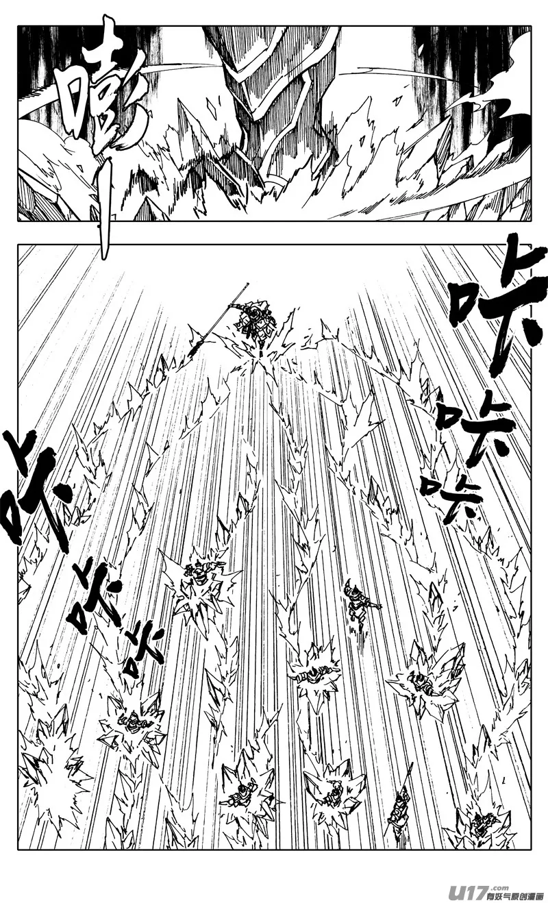 两百 勇者 第12页