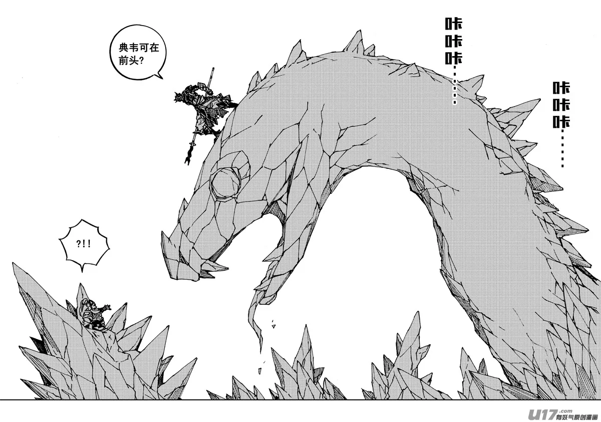 两百 勇者 第14页
