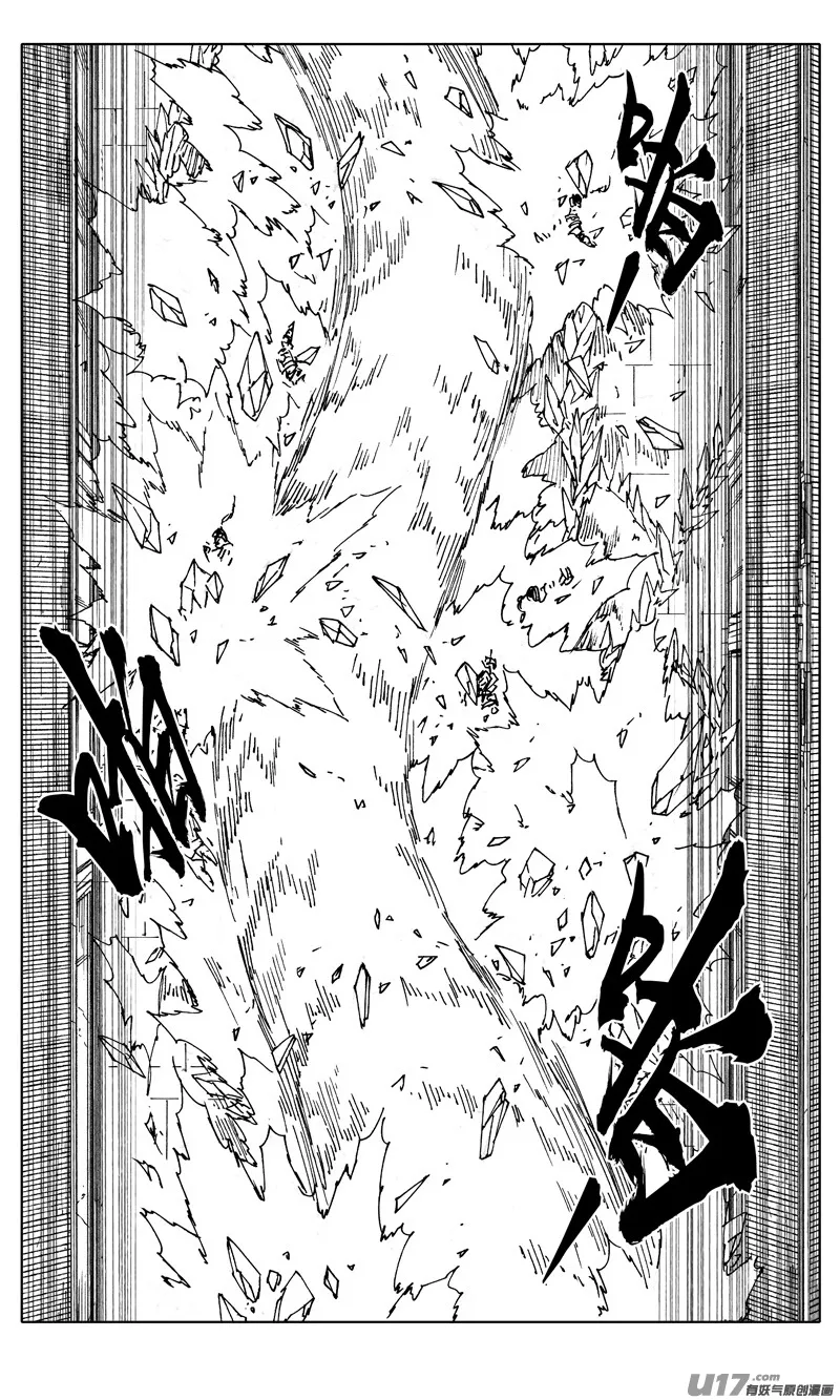 两百 勇者 第16页