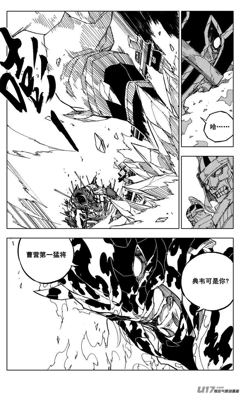 两百 勇者 第18页