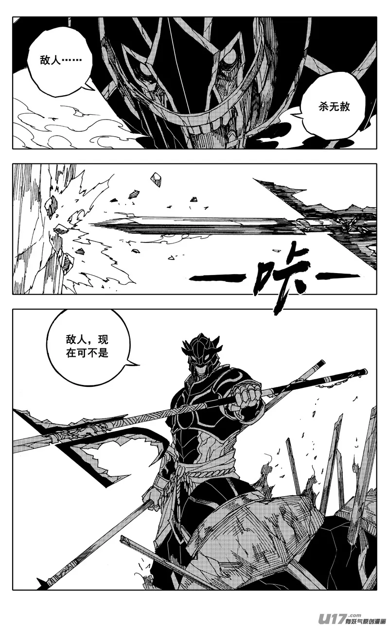两百 勇者 第19页