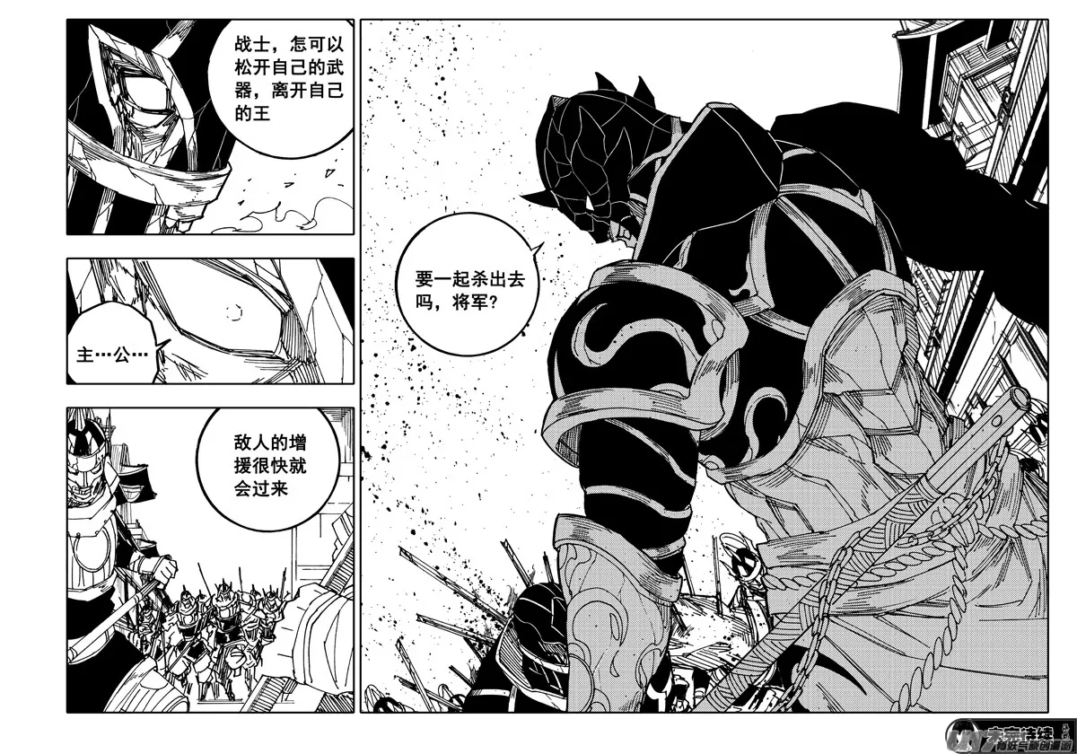 两百 勇者 第20页