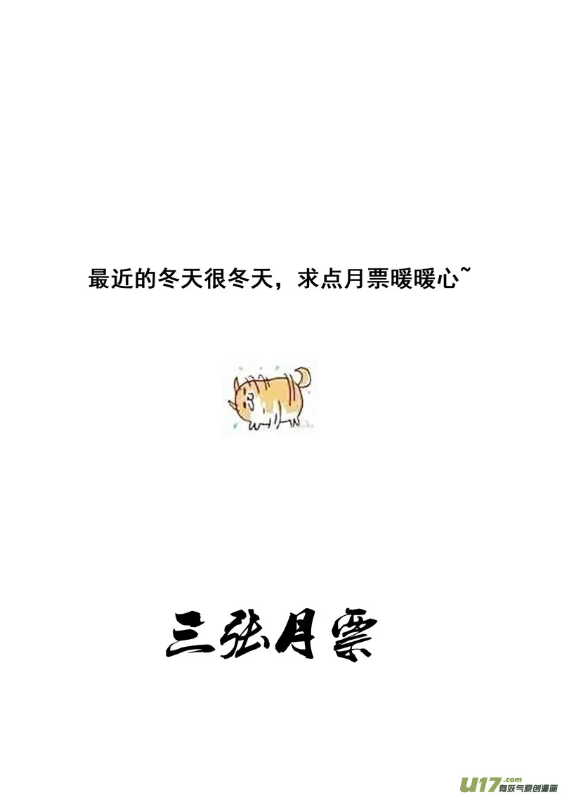 两百 勇者 第21页