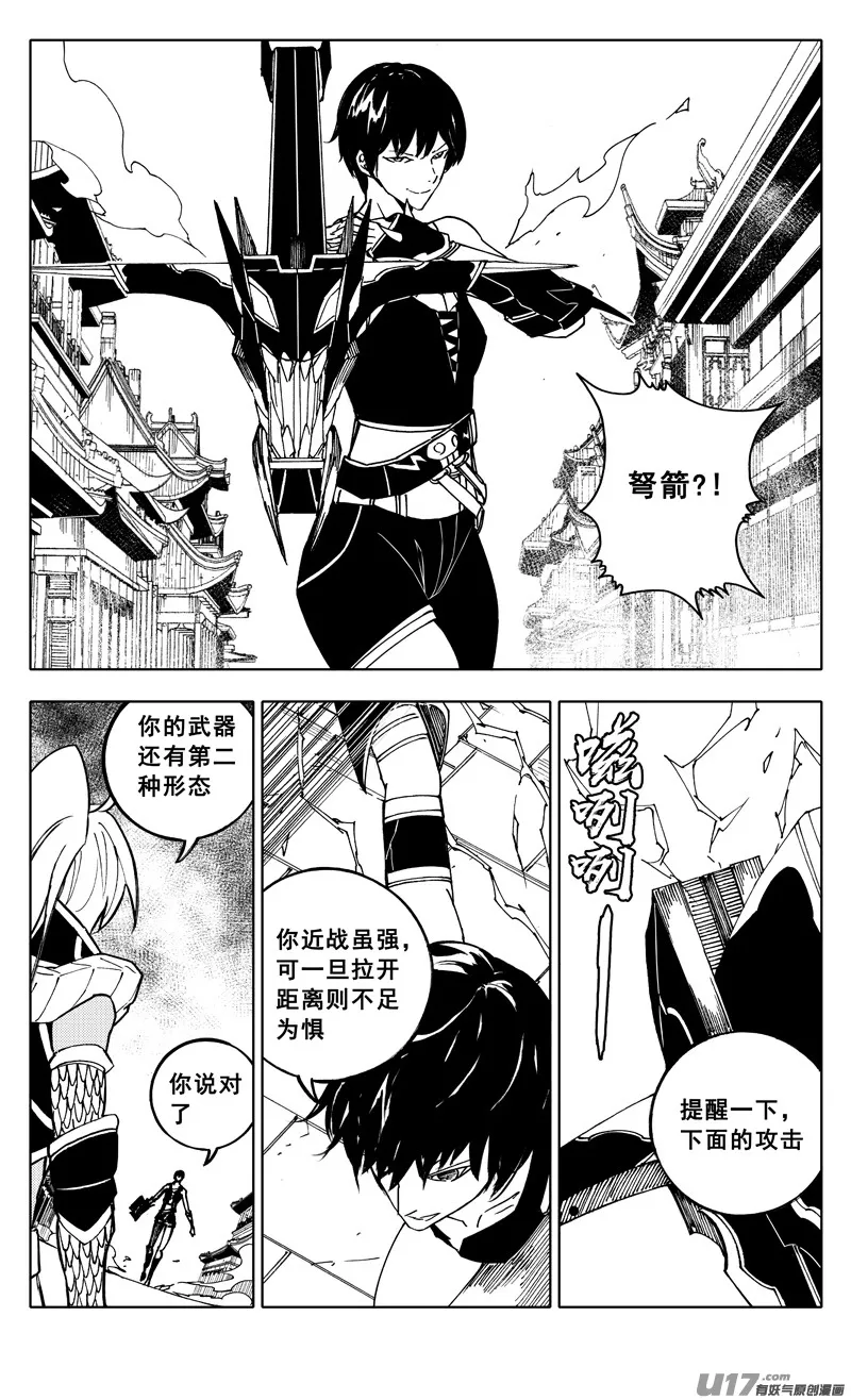 二零二 巾帼 第3页