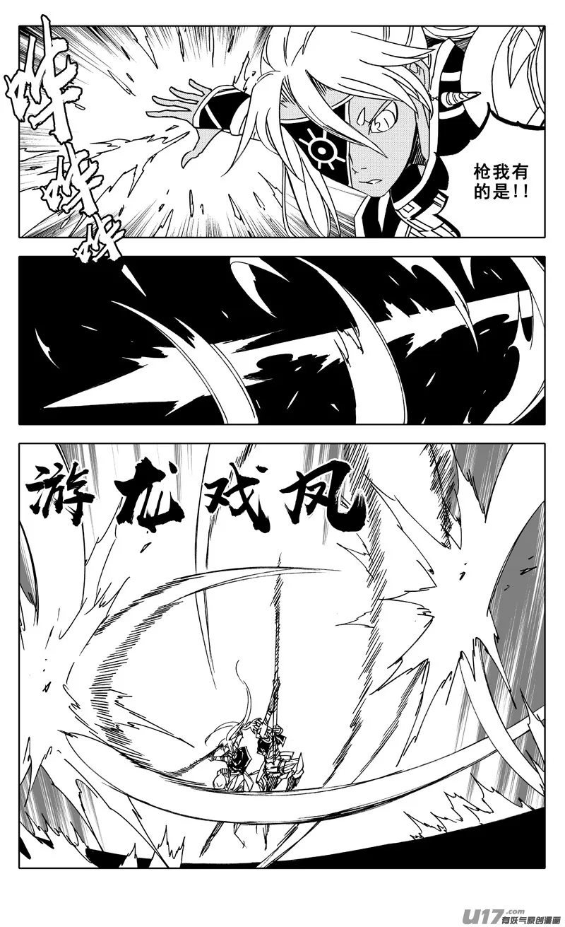 二零二 巾帼 第6页