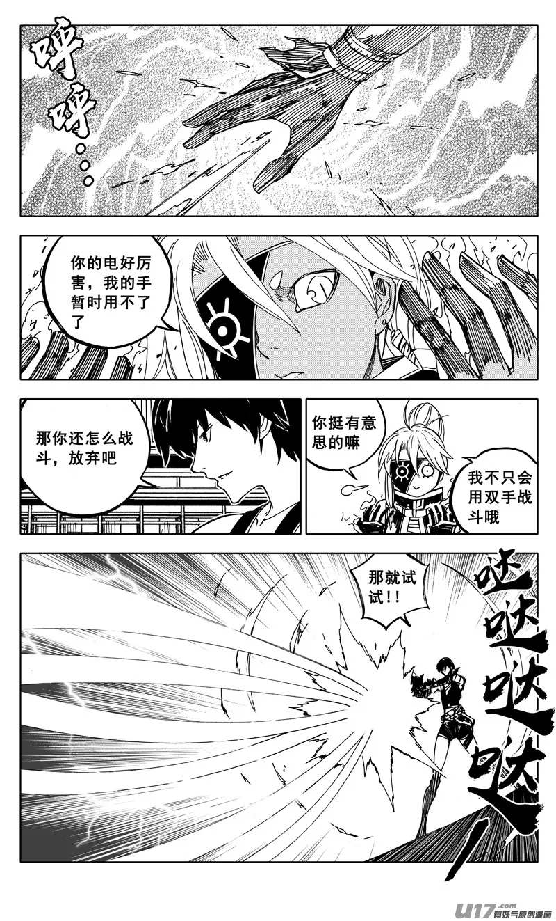 二零二 巾帼 第8页