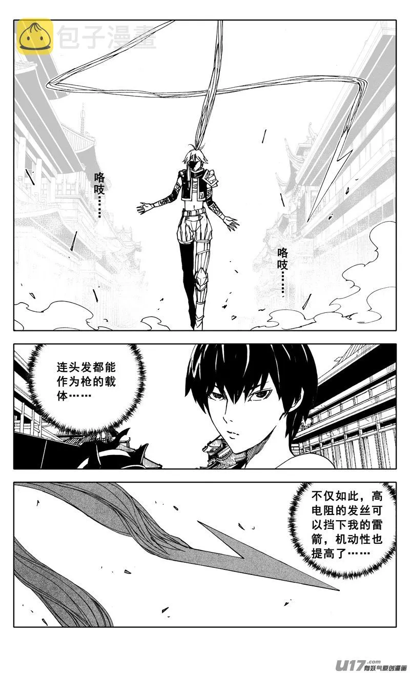二零二 巾帼 第12页