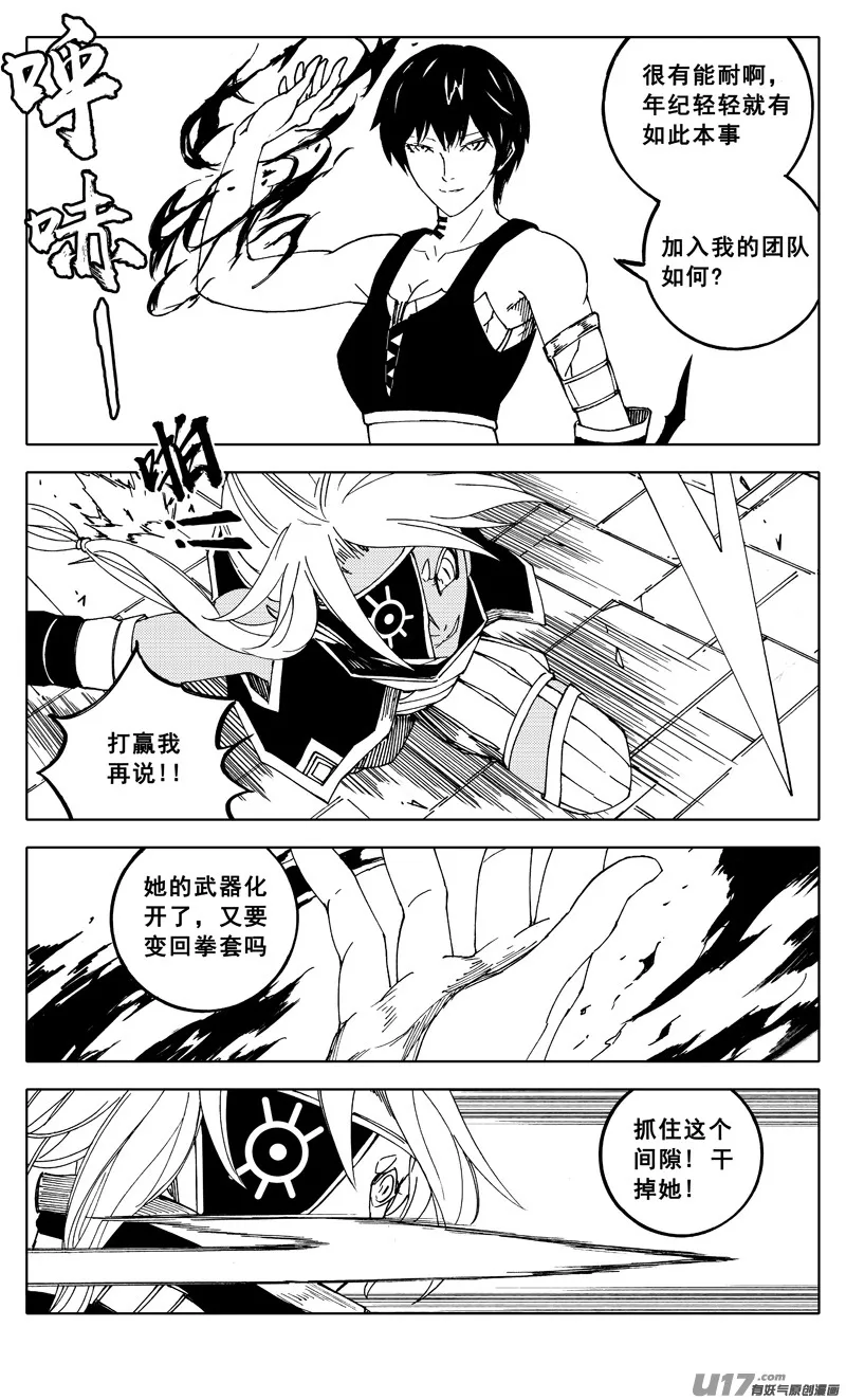 二零二 巾帼 第13页