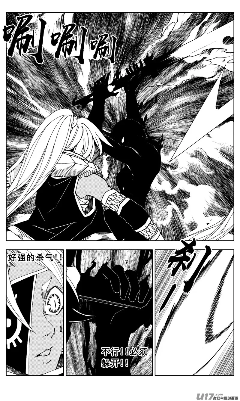 二零二 巾帼 第14页