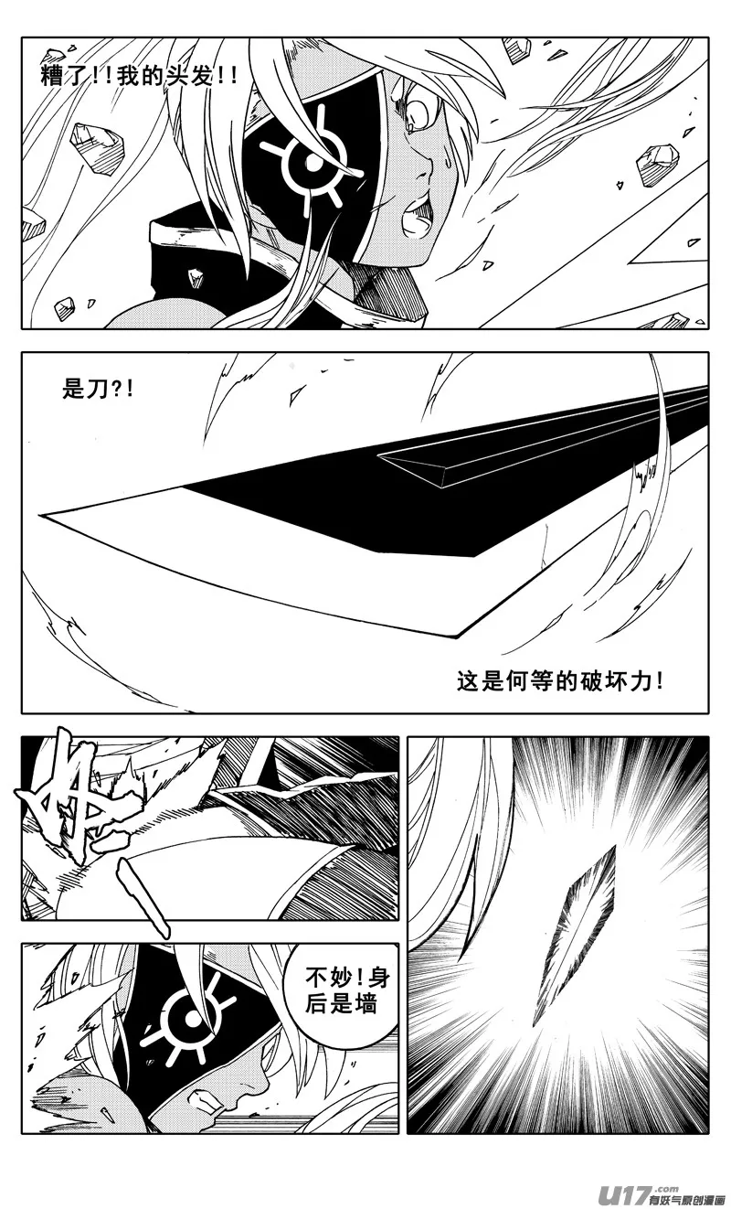 二零二 巾帼 第16页