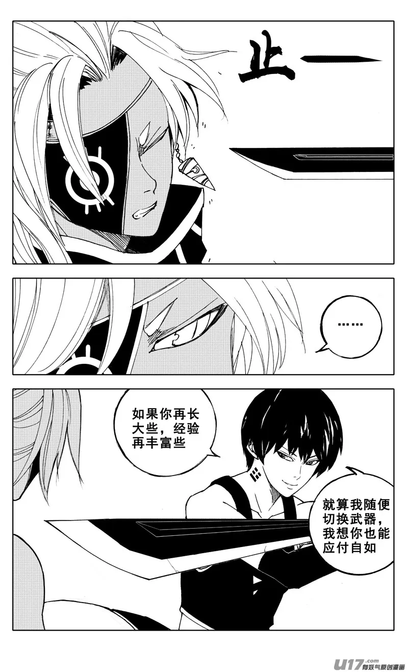 二零二 巾帼 第17页
