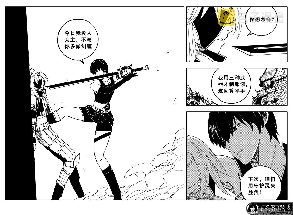 二零二 巾帼 第18页