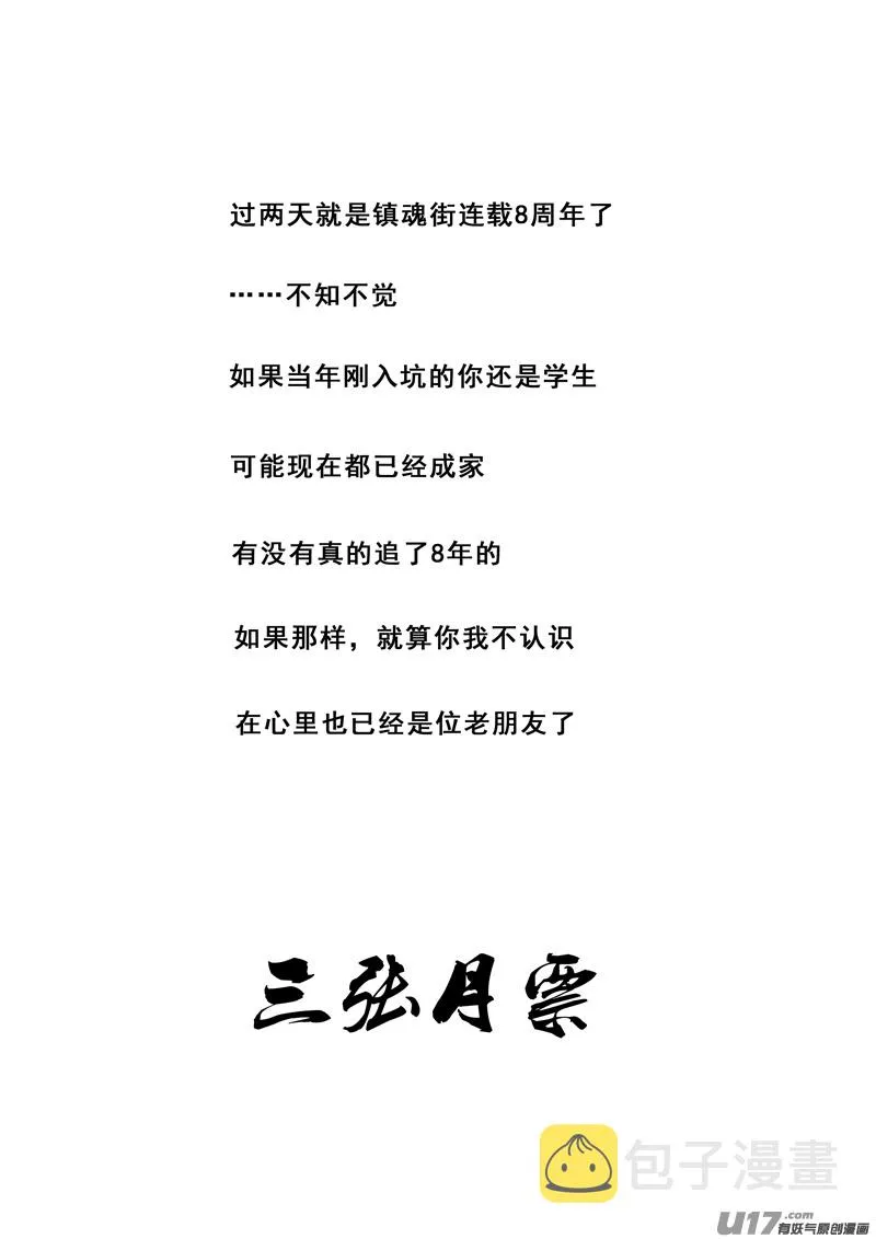 二零二 巾帼 第19页