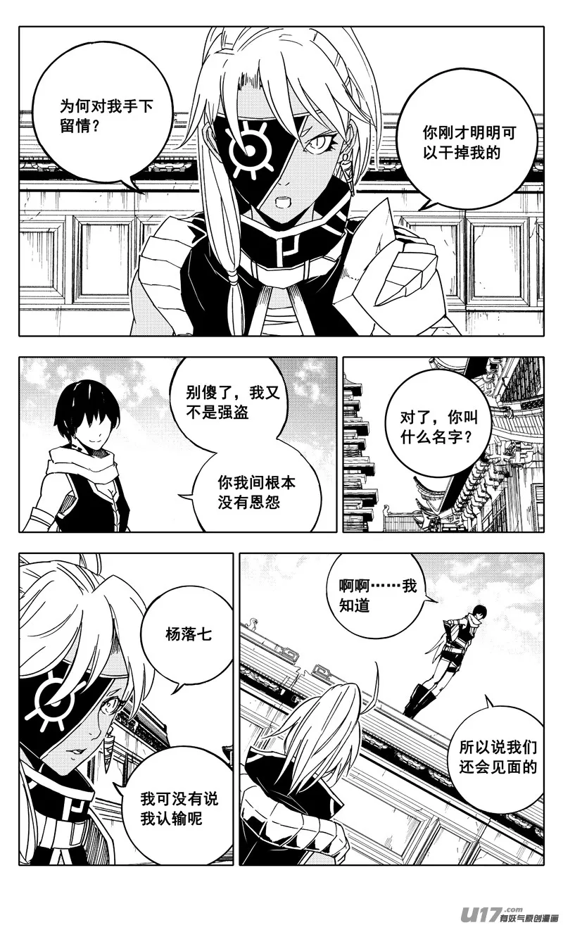 二零三 撤退 第2页