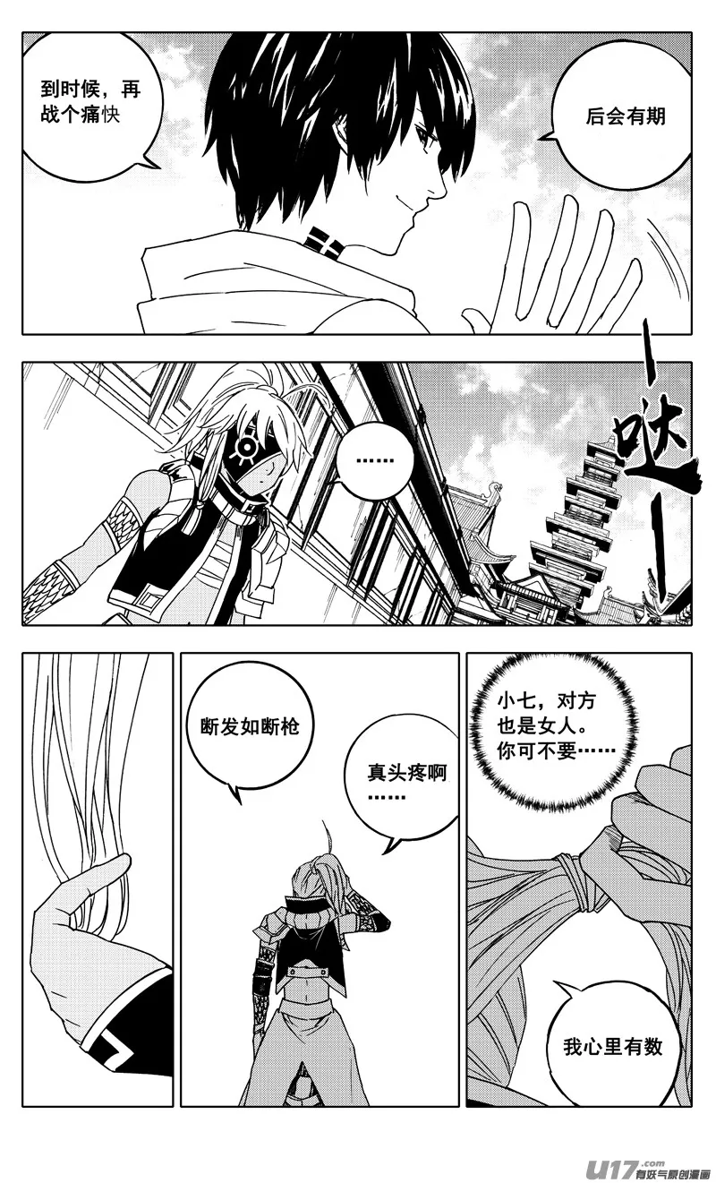 二零三 撤退 第3页
