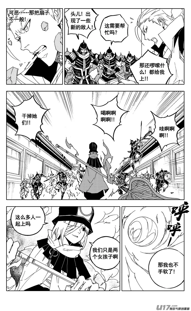 二零三 撤退 第7页