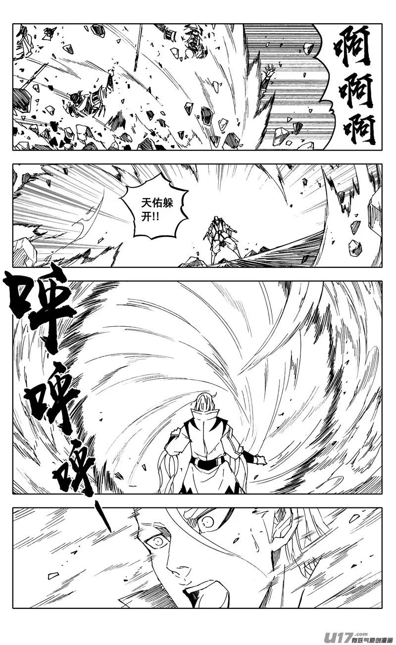 二零三 撤退 第10页