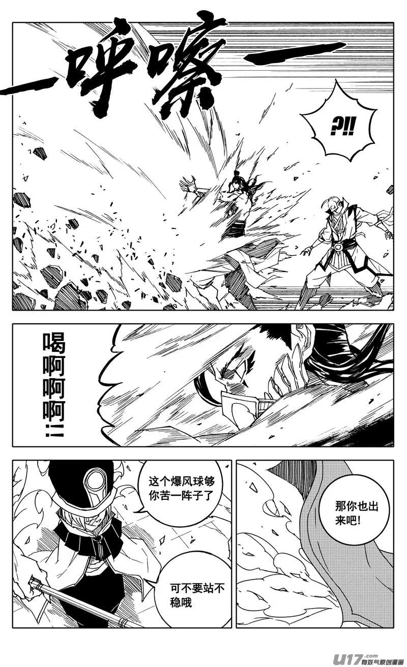 二零三 撤退 第11页