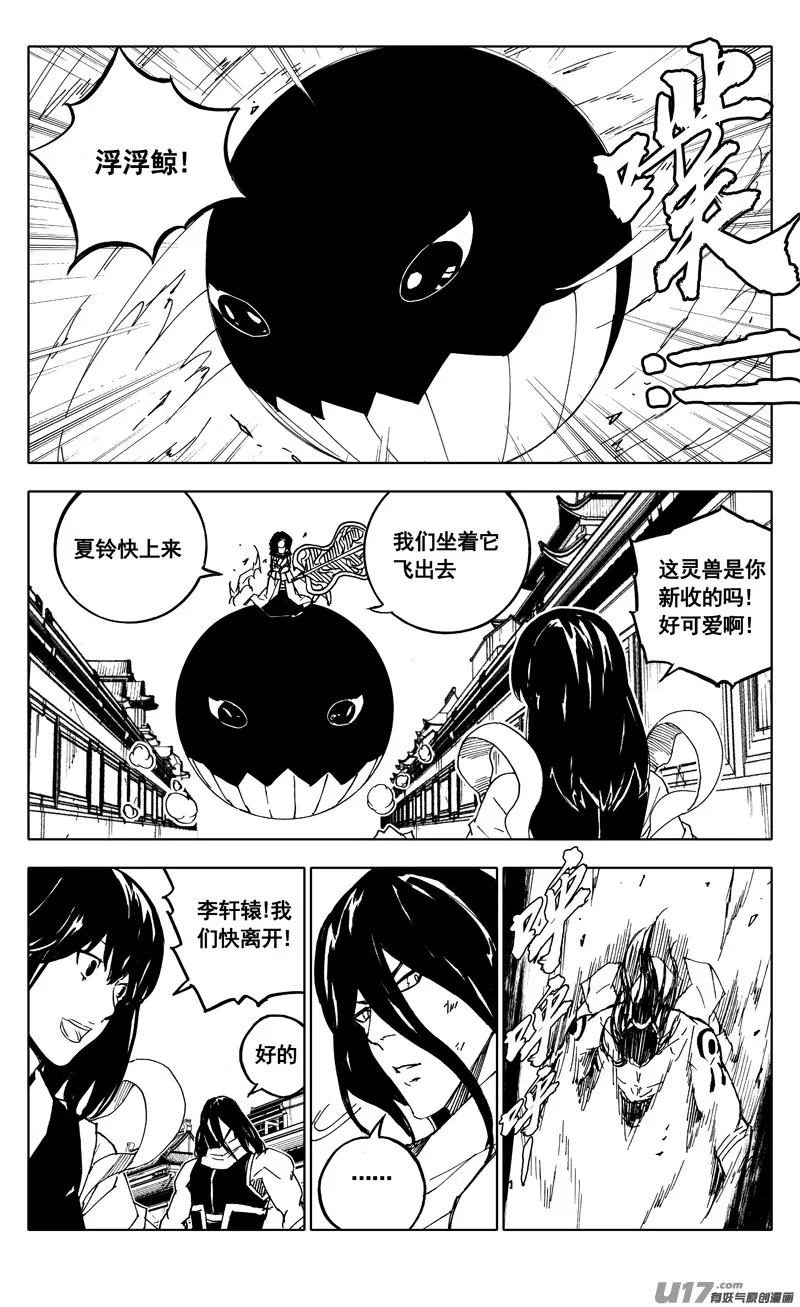 二零三 撤退 第12页