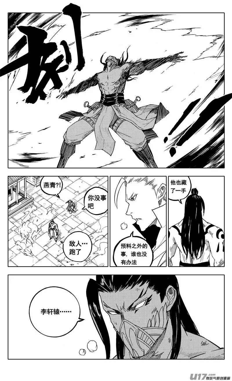 二零三 撤退 第14页