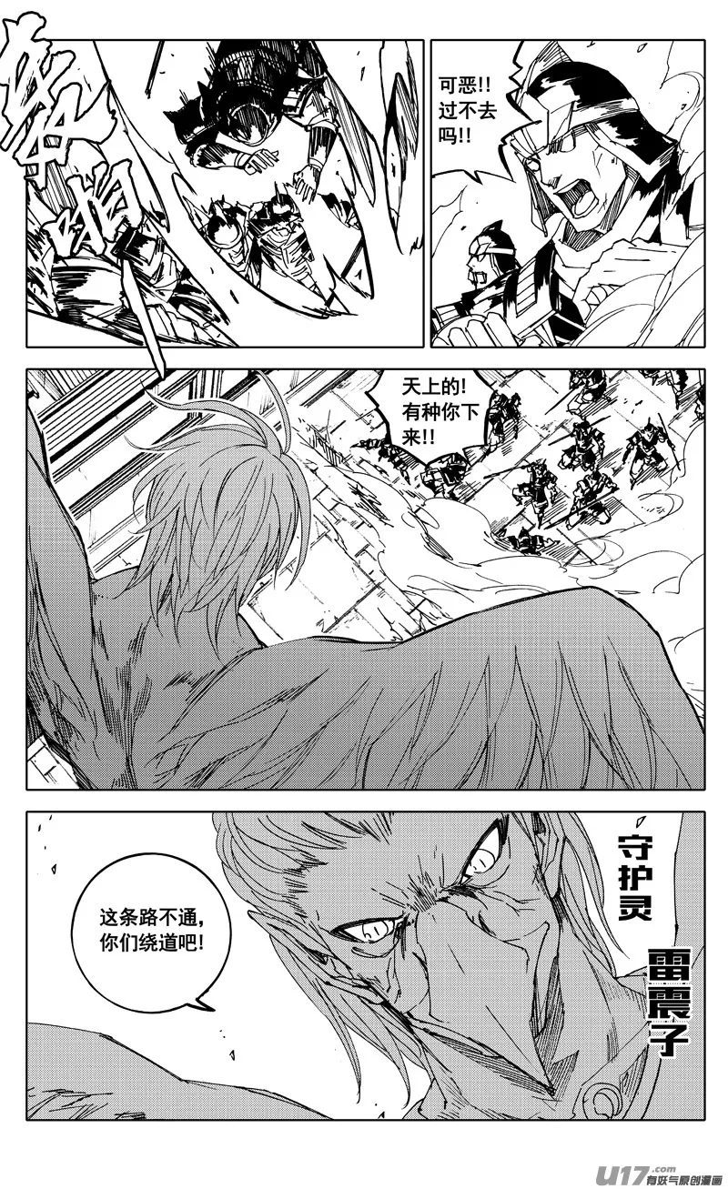 二零三 撤退 第15页