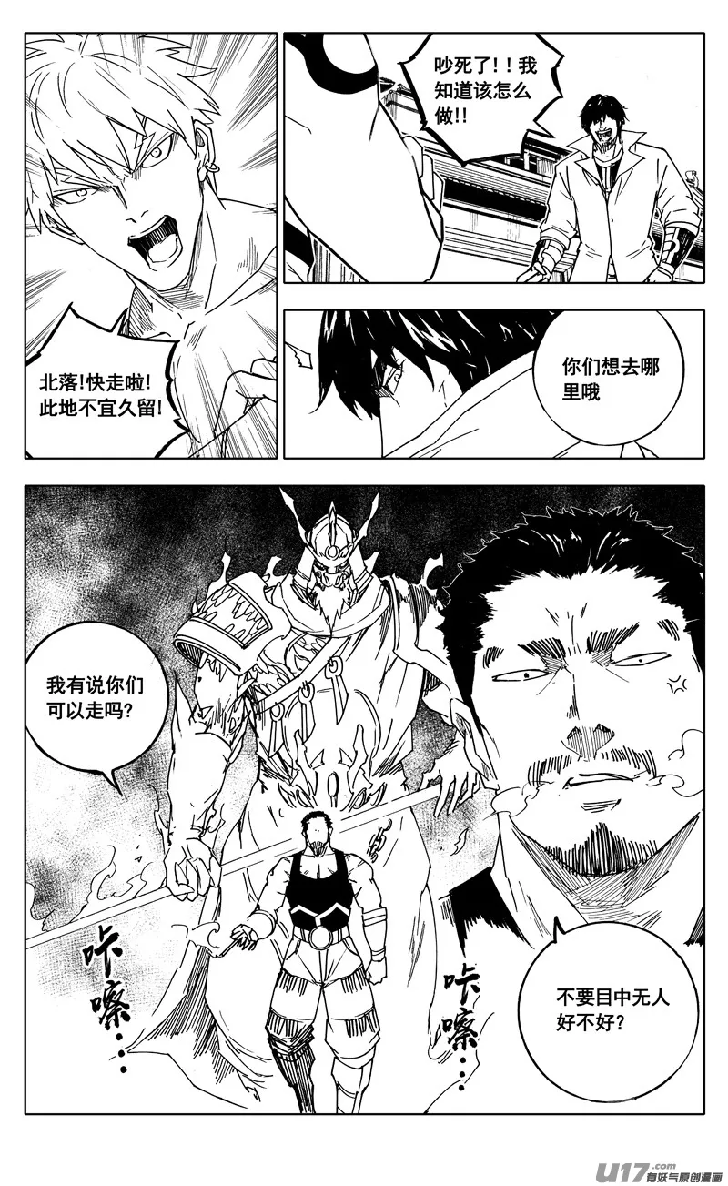 二零三 撤退 第16页