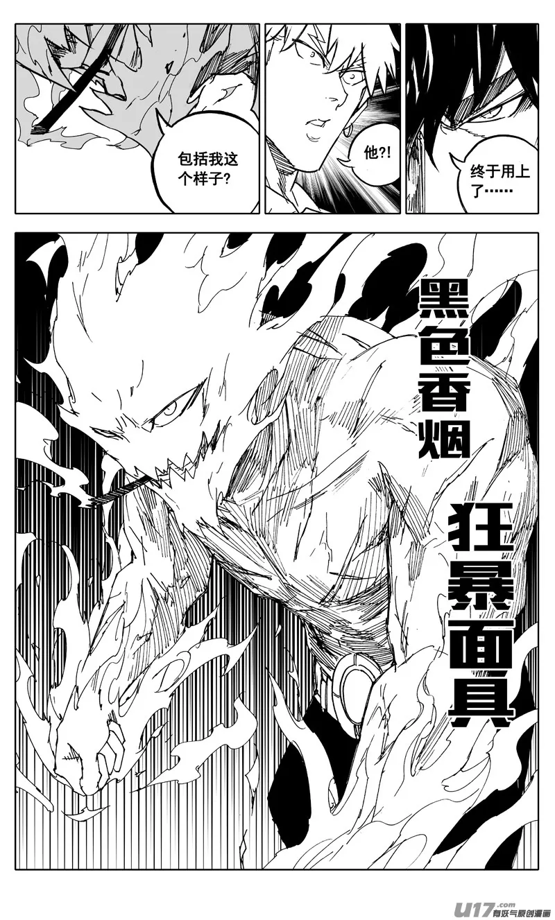 二零三 撤退 第19页