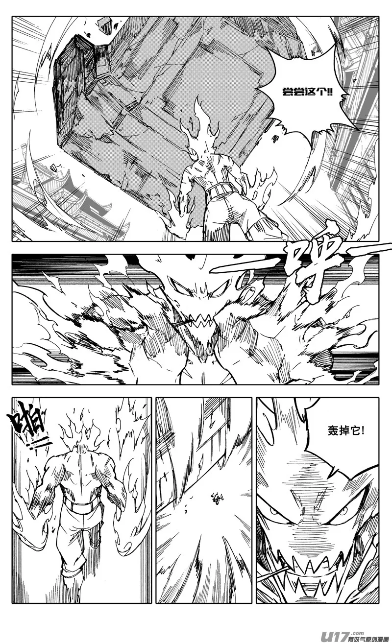 二零四 冲击 第4页