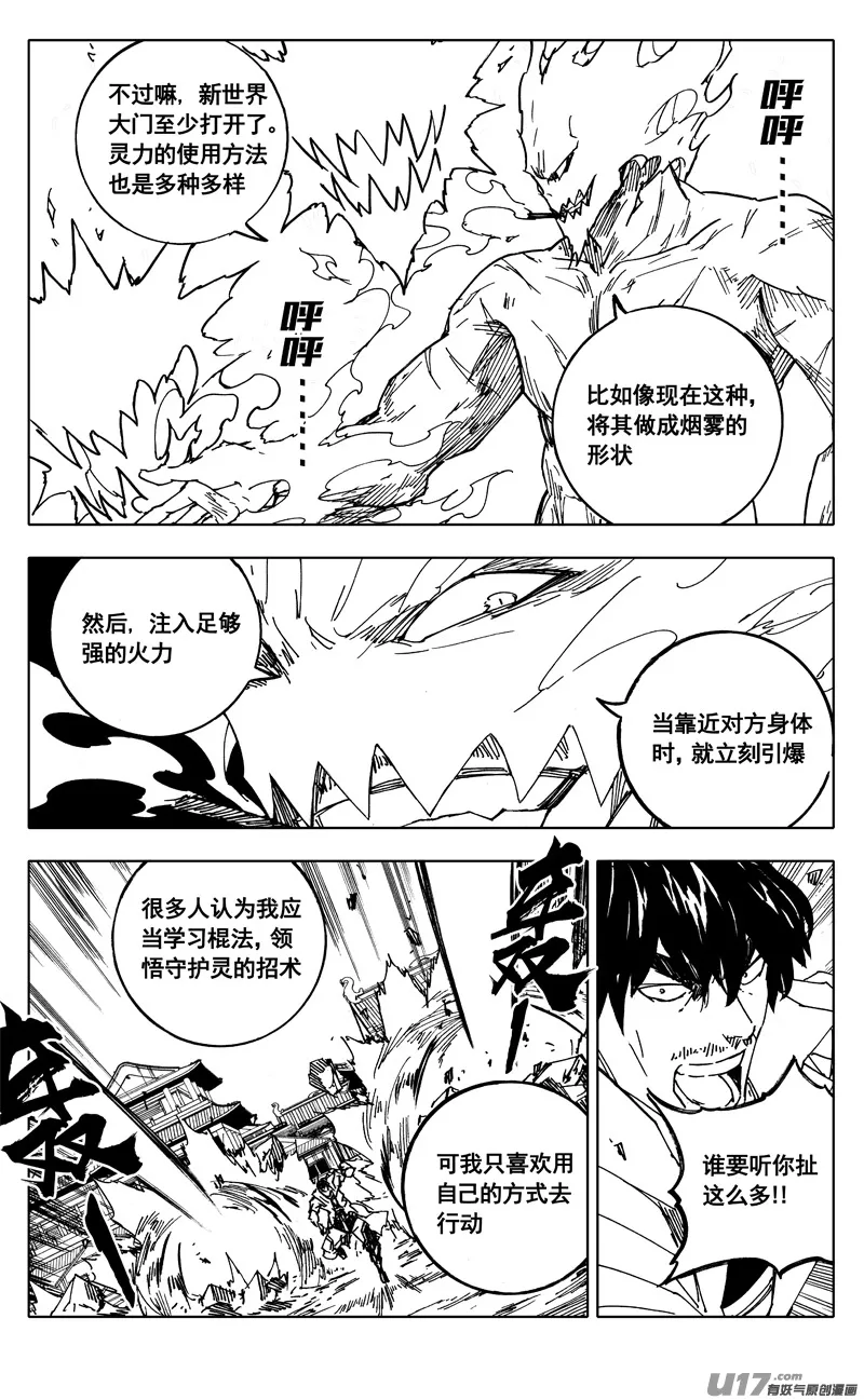 二零四 冲击 第7页