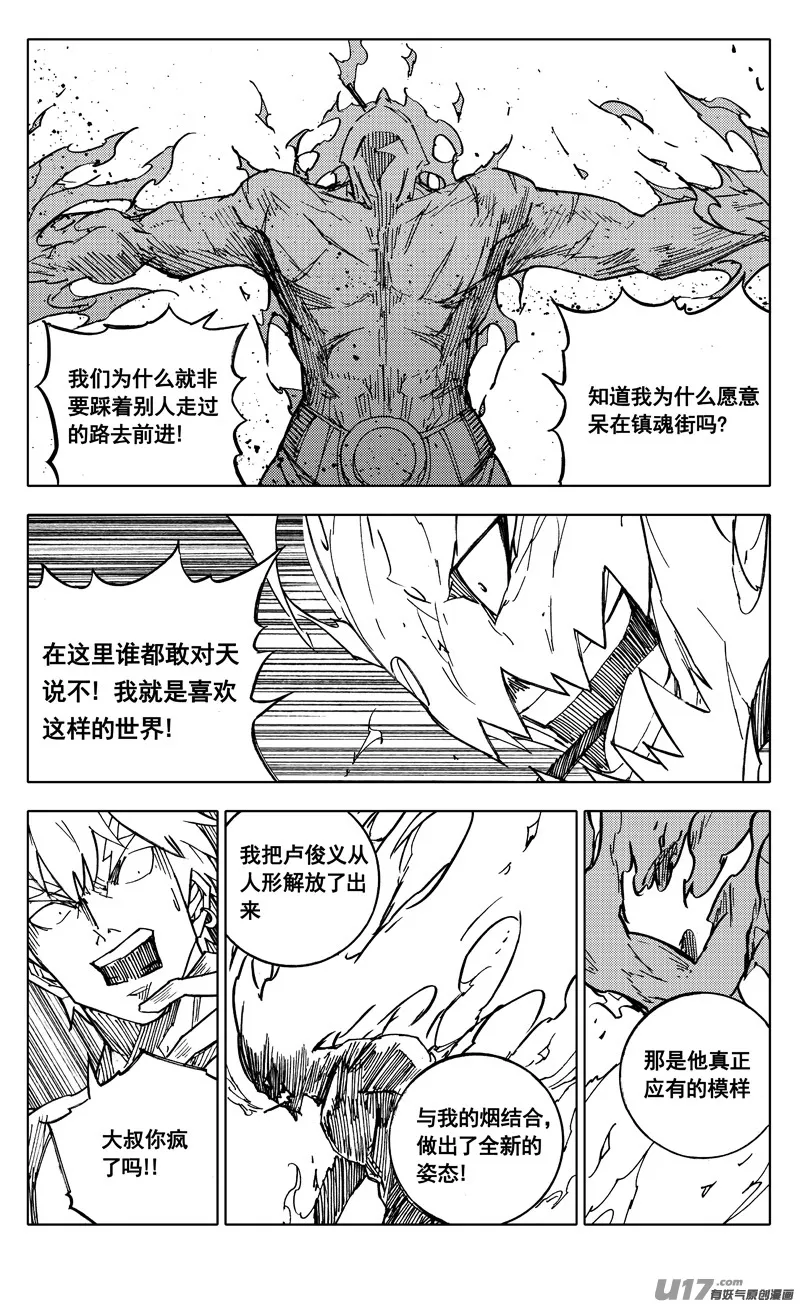 二零四 冲击 第8页