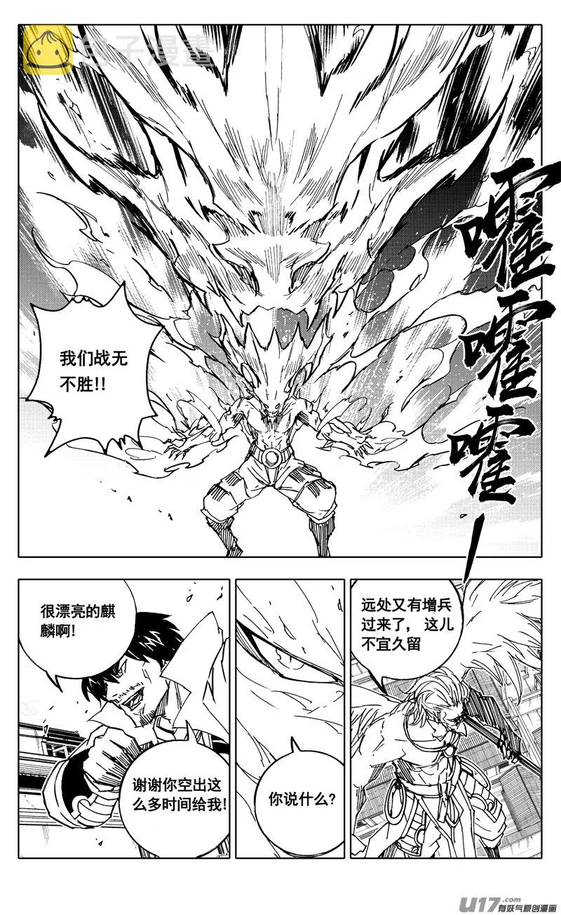 二零四 冲击 第9页