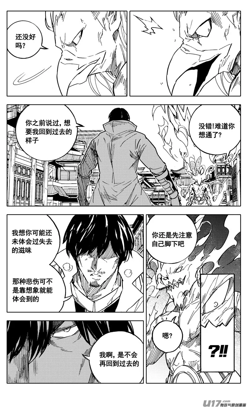二零四 冲击 第10页