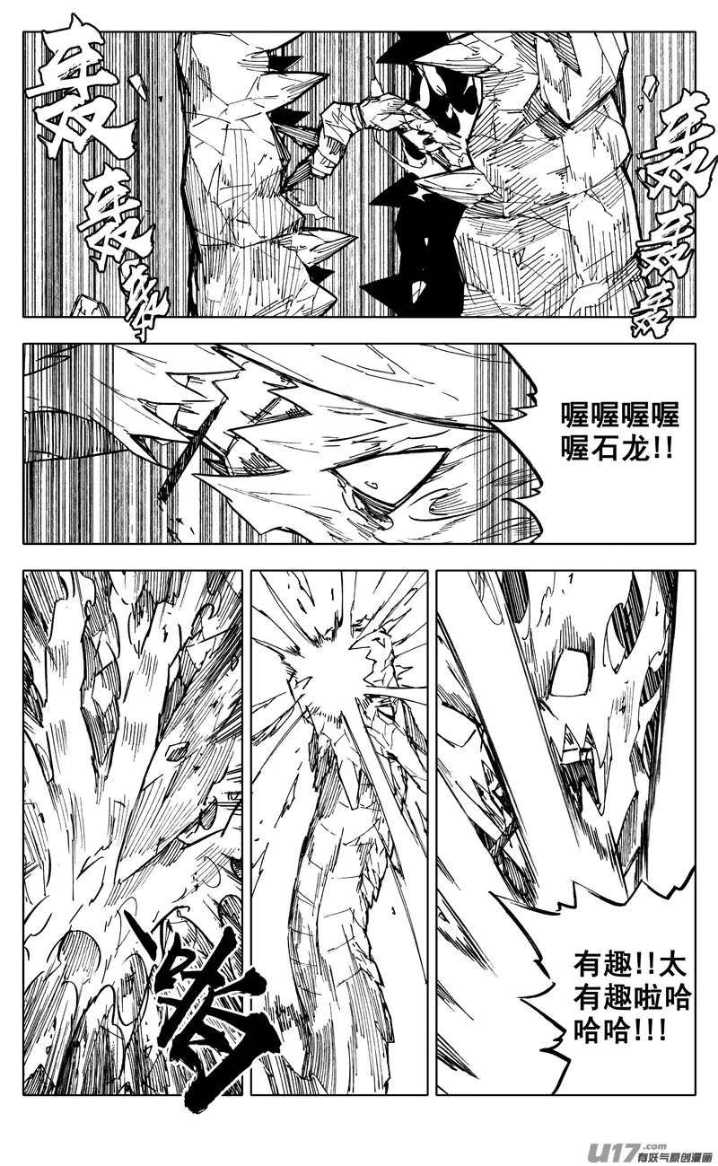 二零四 冲击 第14页