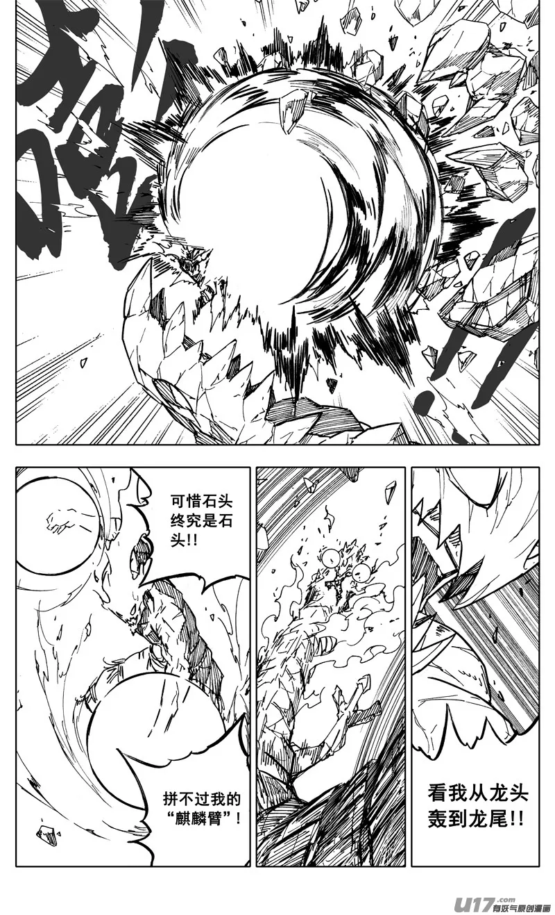 二零四 冲击 第15页