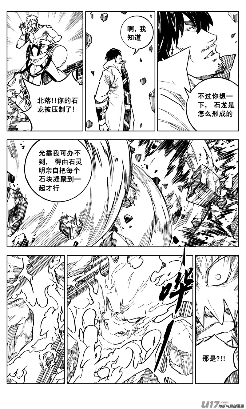 二零四 冲击 第17页