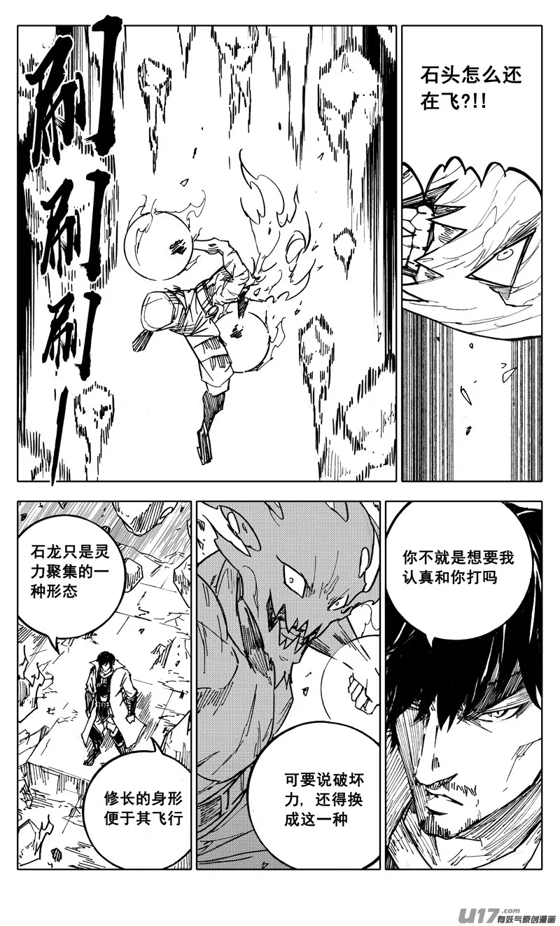 二零四 冲击 第18页