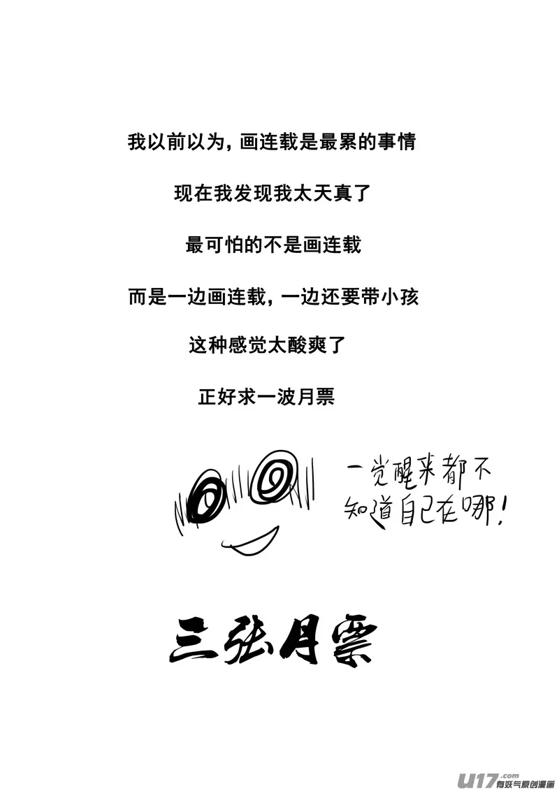 二零四 冲击 第20页