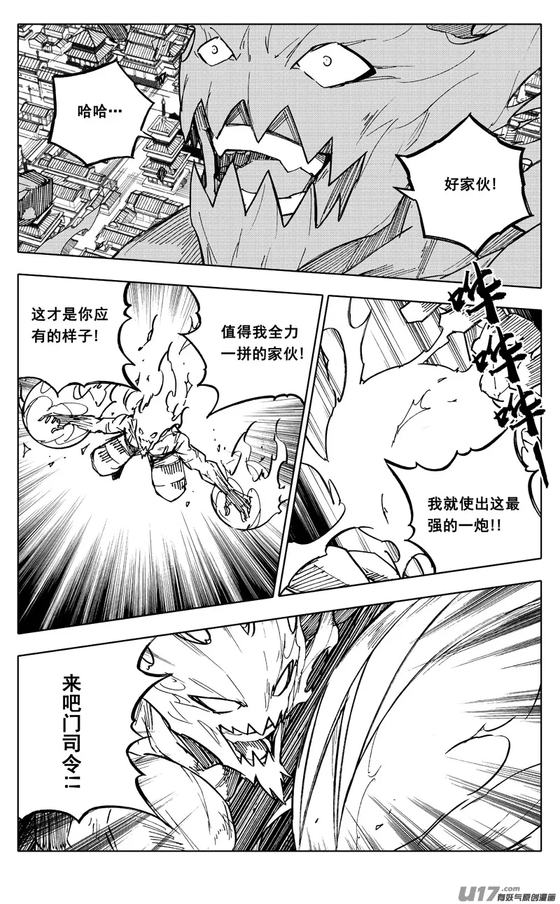 二零五 铁拳 第1页