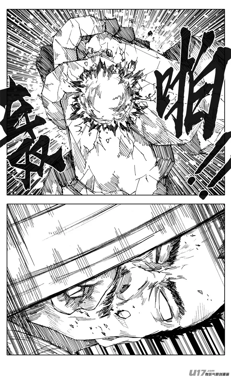 二零五 铁拳 第4页