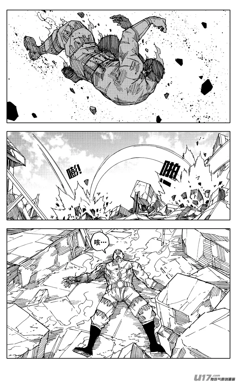 二零五 铁拳 第6页