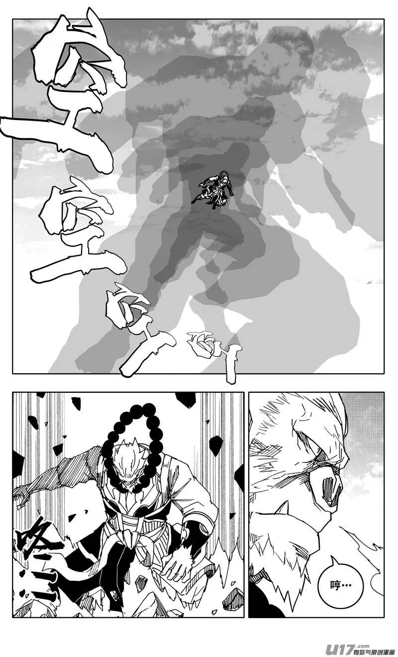 二零五 铁拳 第7页
