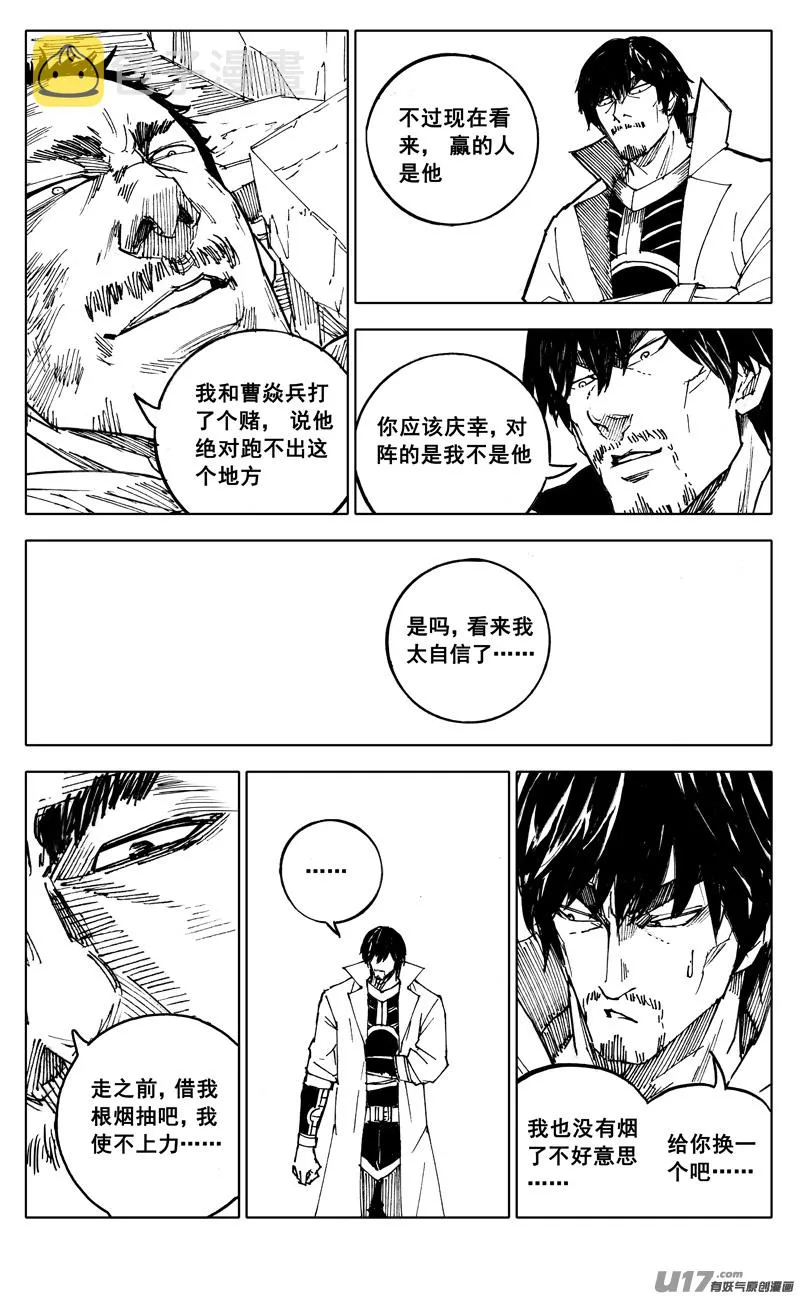 二零五 铁拳 第10页