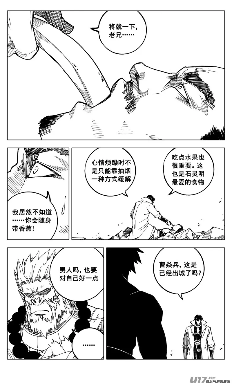 二零五 铁拳 第11页