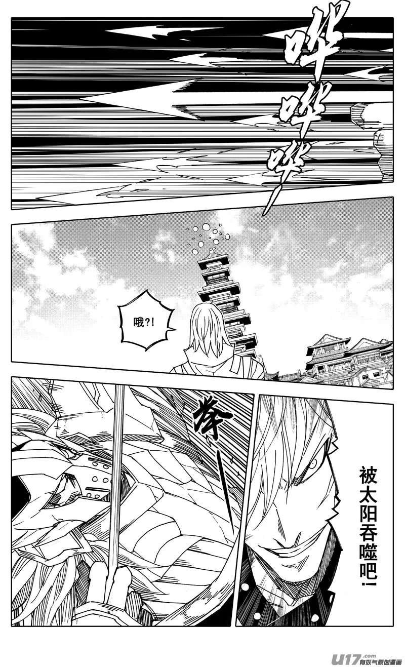 二零五 铁拳 第18页